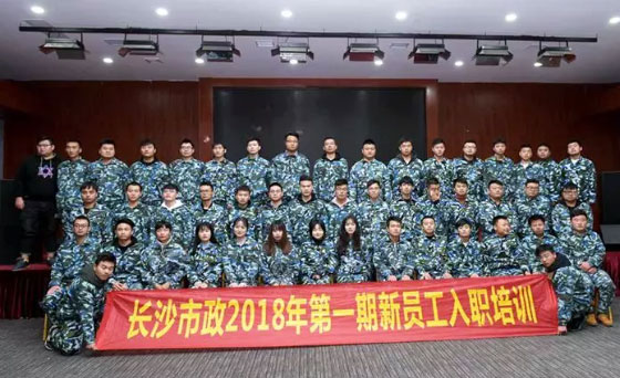 新生培訓(xùn) | 以心迎新，協(xié)同共進(jìn)！