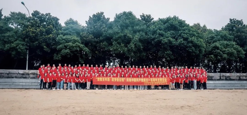 “致敬百年路，筑夢(mèng)新征程” ——長(zhǎng)沙市政慶祝中國共產(chǎn)黨成立一百周年主題活動(dòng)